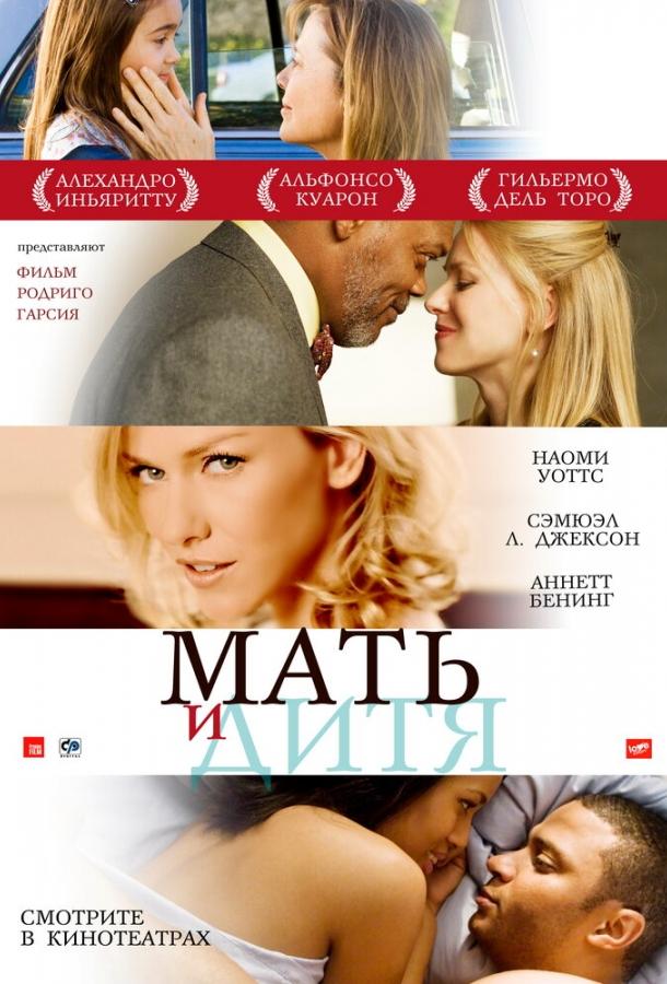 Фильм Мать и дитя (2009) смотреть онлайн